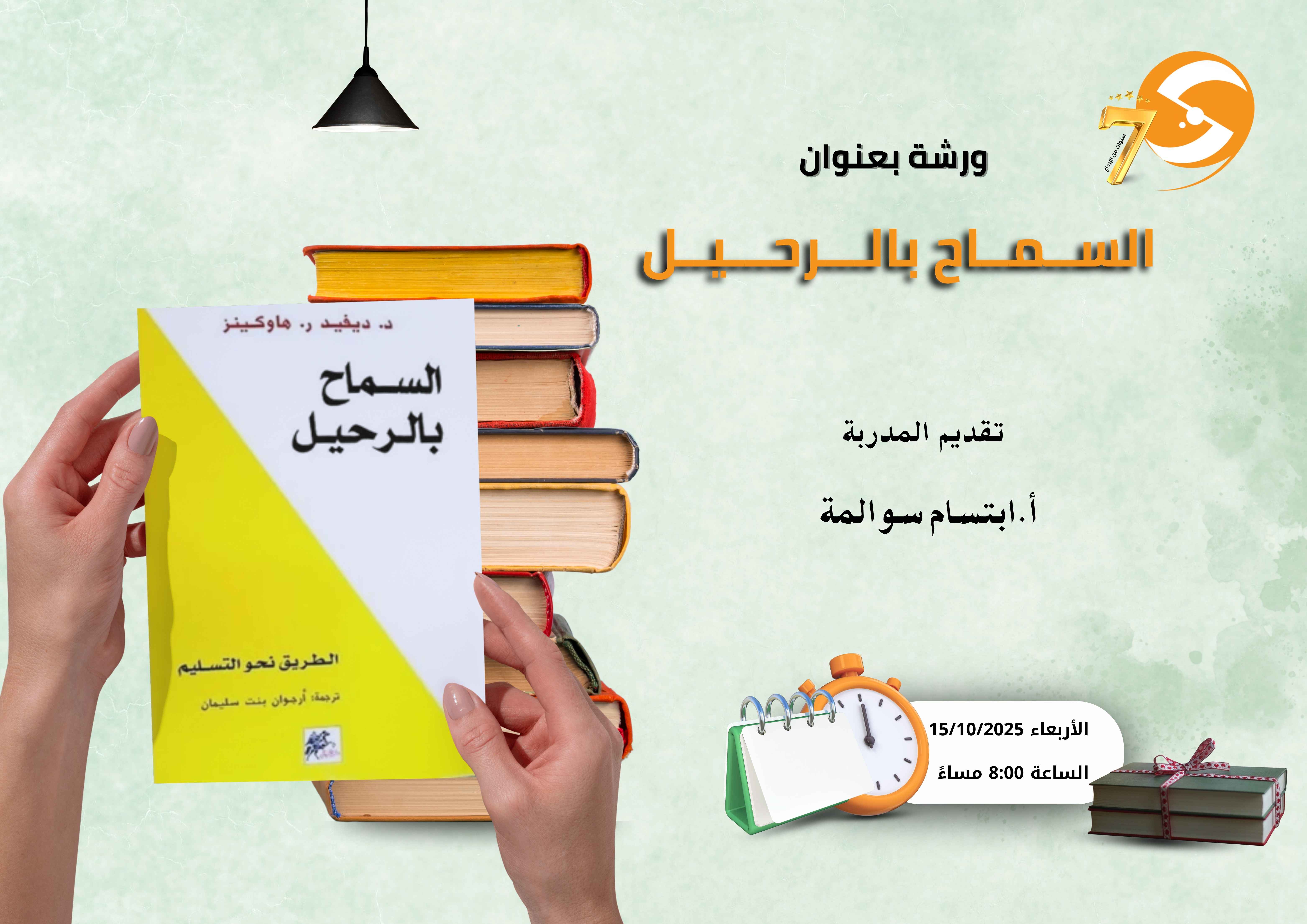 Courses