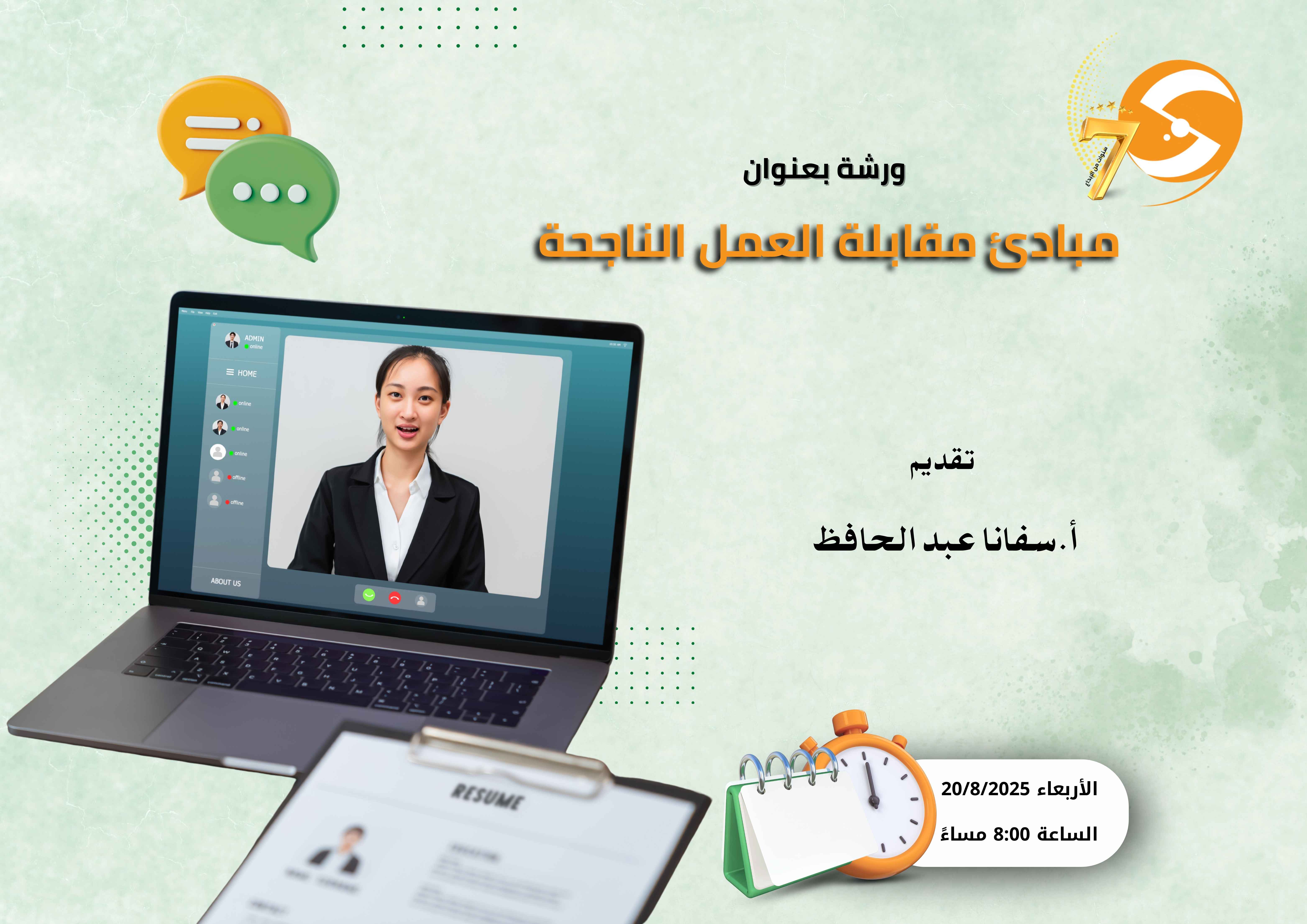 Courses