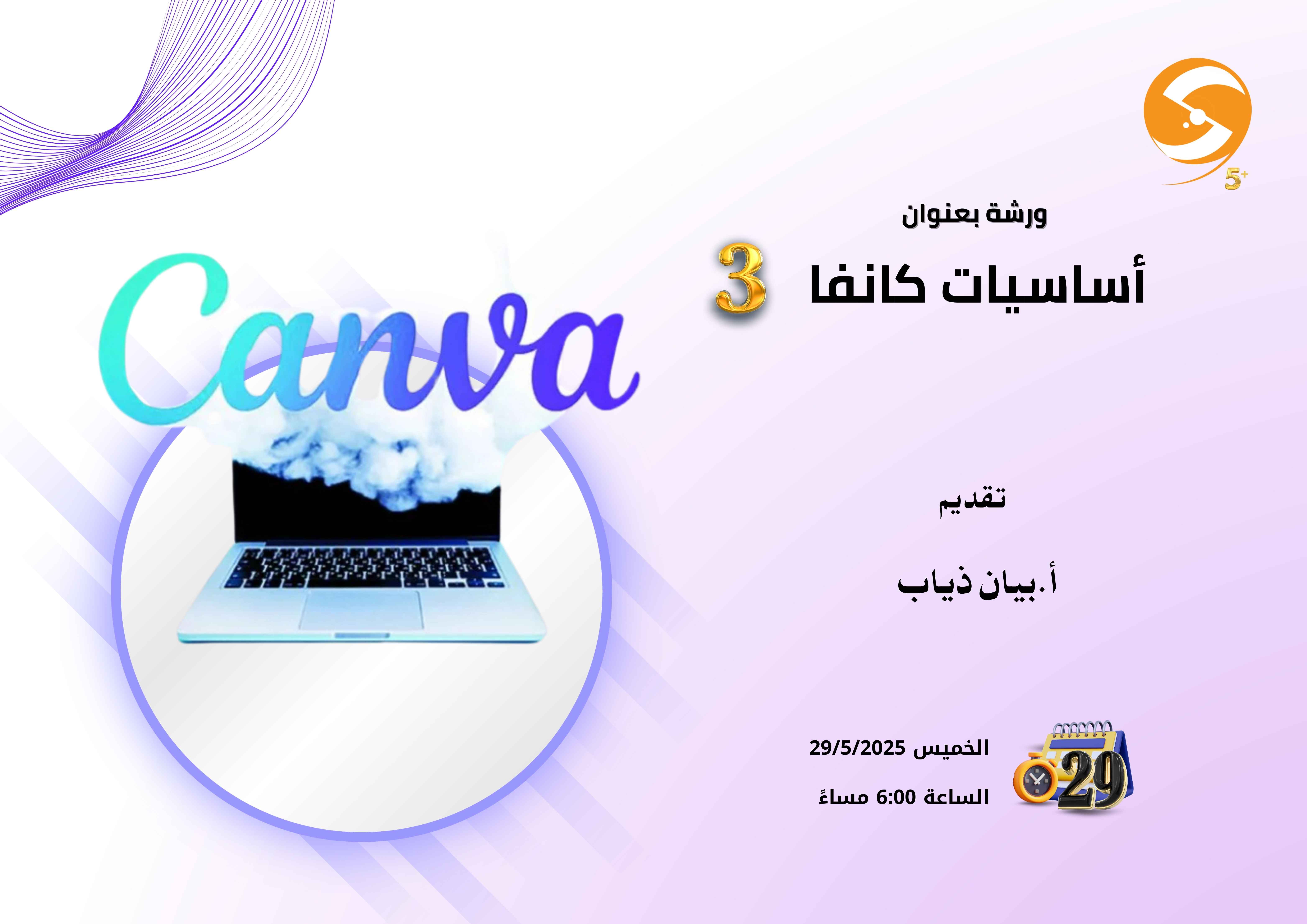 Courses